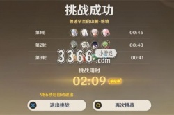 原神险途勘探怎么换角色 3.8险途勘探第四天绝境攻略