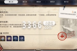 崩坏星穹铁道活动攻略是什么 崩坏星穹铁道神奇扑满在哪里第二天通关攻略