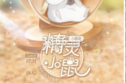 以闪亮之名精灵小鼠怎么玩 以闪亮之名精灵小鼠活动玩法一览