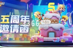 逃跑吧少年五周年免费皮肤有哪些 五周年免费皮肤道具一览