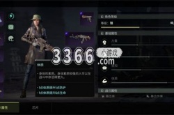 代号56属性有什么作用 代号56属性作用介绍