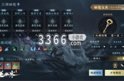 逆水寒手游绝峰秘境奖励有什么 逆水寒手游绝峰秘境奖励一览