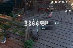 逆水寒手游捣凤仙攻略怎么做 捣凤仙任务完成攻略