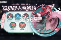 王者荣耀夏日妄想第二弹怎么获得 2023夏日妄想第二弹活动玩法介绍