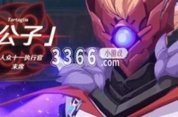 原神公子副本怎么打 原神公子副本攻略