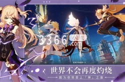 原神烈阳之嗣技能是什么 原神烈阳之嗣技能介绍