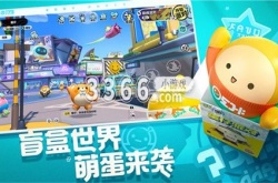 蛋仔派对激光枪怎么获得 蛋仔派对激光枪获得方法