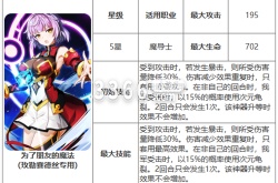 第七史诗神器魔法是什么 神器为了朋友的魔法效果介绍