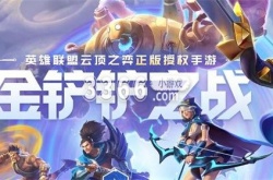 金铲铲之战黑丁默格主C阵容怎么搭配 金铲铲之战黑丁默格主C阵容搭配推荐