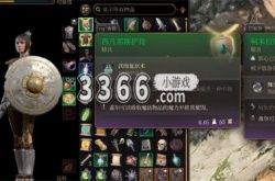 博德之门3西凡那斯护符如何获取 博德之门3西凡那斯护符获得方法一览
