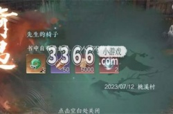 逆水寒手游先生的椅子任务怎么做 逆水寒手游先生的椅子任务攻略
