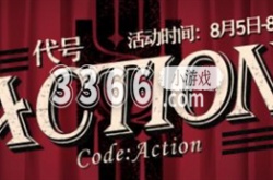 崩坏星穹铁道代号ACTION活动怎么玩 代号ACTION攻略