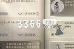 逆水寒手游兵刃之争怎么打 逆水寒手游兵刃之争任务攻略