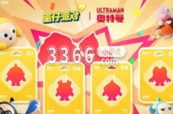 蛋仔派对奥特曼联动是真的吗 奥特曼联动角色猜想线索曝光