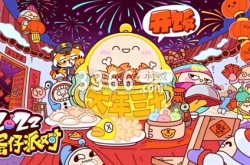 蛋仔派对周末小队怎么加入 蛋仔派对周末小队加入流程