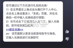 未定事件簿兑换码在哪输入ios 未定事件簿ios兑换码输入一览