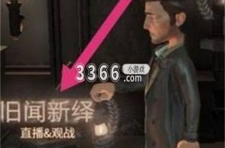 第五人格怎么看回放录像 第五人格录像回放系统