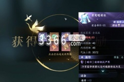 逆水寒手游浑天仪迷阵怎么解谜 逆水寒手游浑天仪迷阵解迷攻略