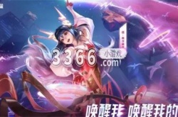 王者荣耀真我赫兹系列皮肤多少钱 王者荣耀真我赫兹瑶价格一览