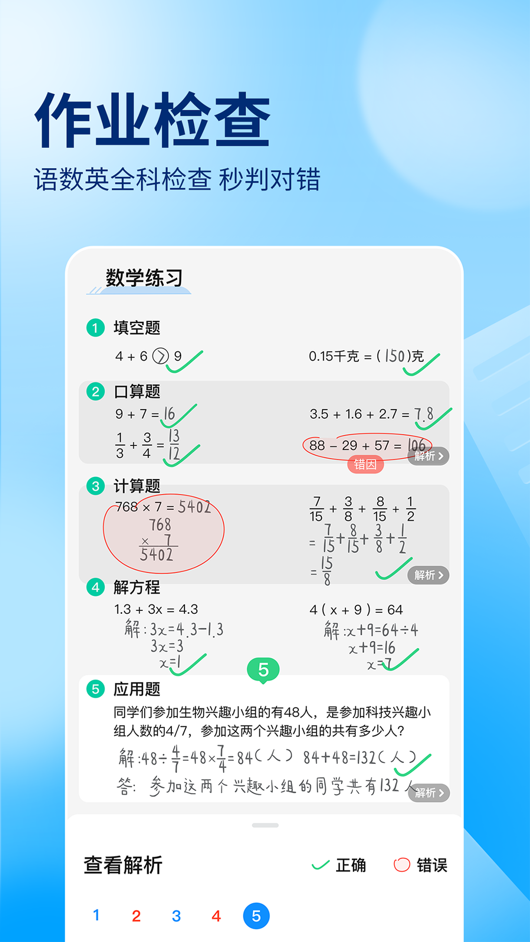 作业帮下载app拍照搜题2023