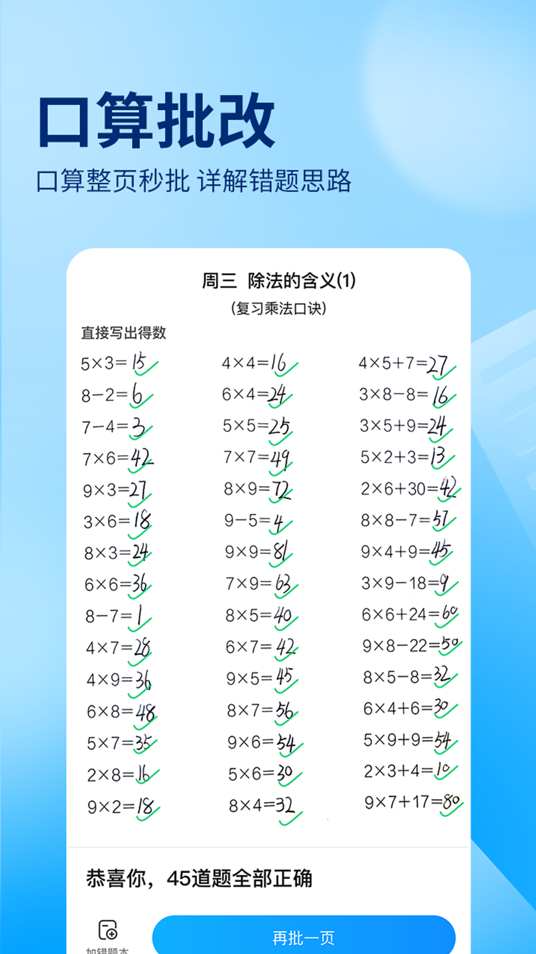 作业帮下载app拍照搜题2023