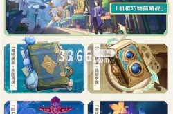 原神4.0版本能获得多少原石 原神4.0原石汇总