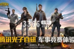 和平精英超体突击小队怎么玩 和平精英超体突击小队玩法介绍