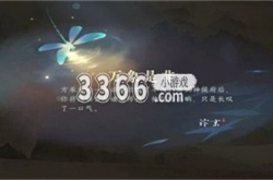 逆水寒万象是非游历任务怎么做 逆水寒万象是非游历任务攻略