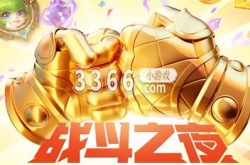 英雄联盟2023战斗之夜怎么玩 英雄联盟战斗之夜玩法一览