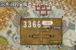 魔兽世界阿尔卡冯的宝库怎么去 阿尔卡冯的宝库进去方法一览