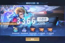 王者荣耀秘宝星盘怎么获得 秘宝星盘活动玩法详解