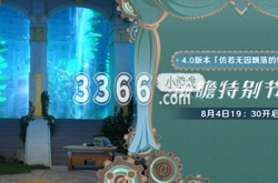 原神4.0版本可以获得多少原石 原神4.0版本数量统计