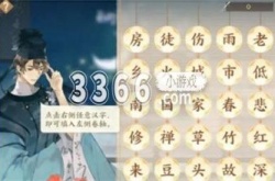 忘川风华录择字成句答案是什么 重光诗宴择字成句答案攻略