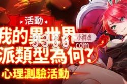 异域战记反派类型的游戏是什么 异域战记我的异世界反派类型攻略