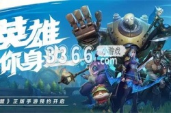 英雄联盟手游吸血鬼什么时候出 英雄联盟手游吸血鬼玩法攻略