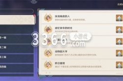 原神抹消角度的人成就怎么做 原神抹消角度的人成就攻略