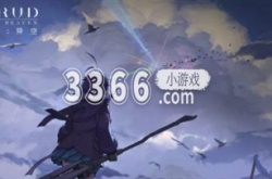 斯露德激活码有哪些 斯露德礼包码大全
