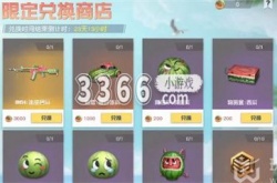 荒野行动西瓜派对怎么玩 荒野行动西瓜派对玩法介绍