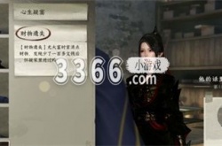 逆水寒手游夺命之财任务怎么做 逆水寒手游夺命之财任务攻略