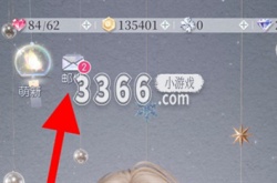 以闪亮之名邮箱在哪 以闪亮之名邮箱位置一览
