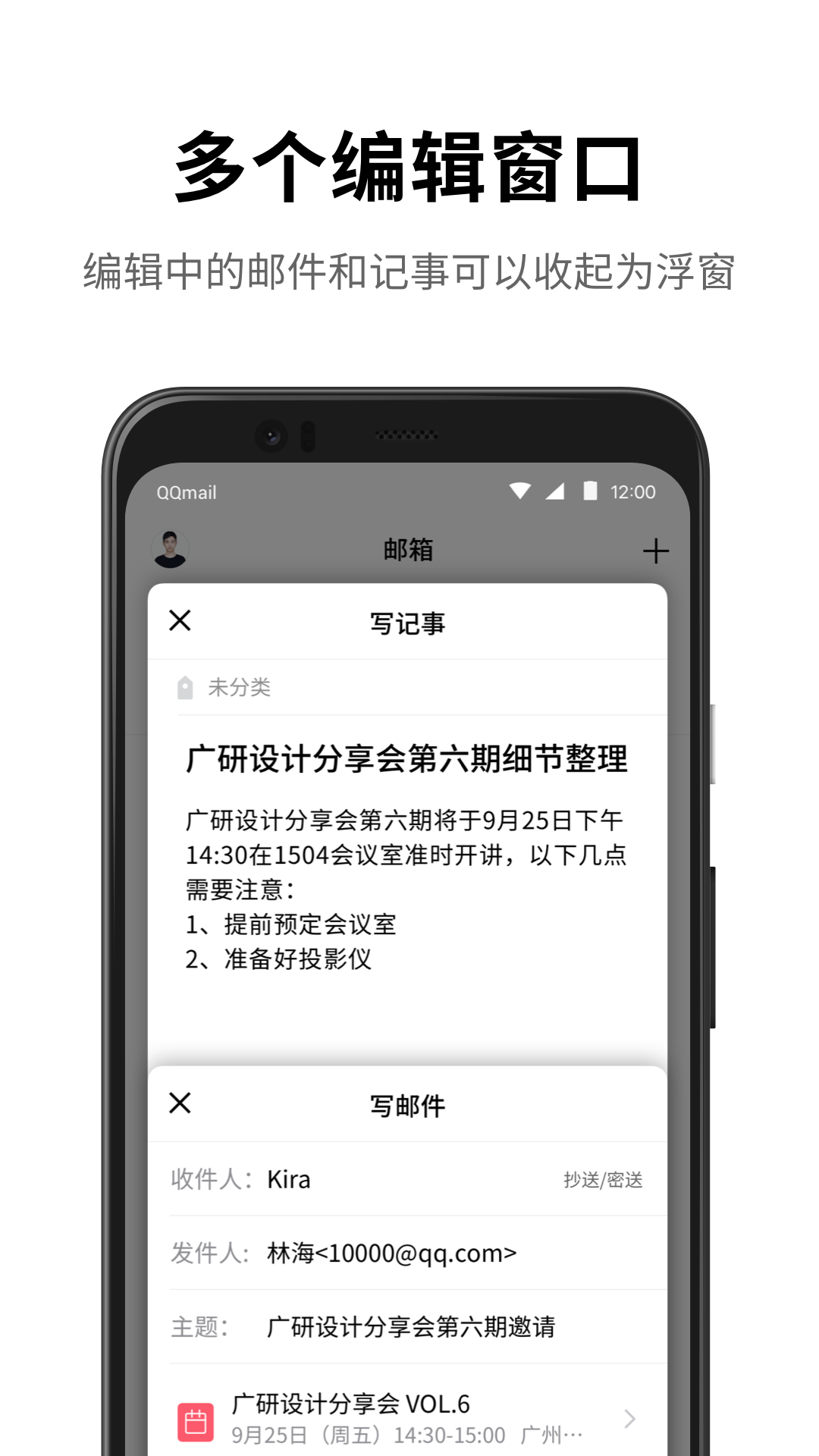 qq邮箱2023最新版