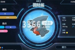 口袋妖怪究极绿宝石圆陆鲨哪里抓 5.5圆陆鲨位置分享