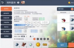 冒险岛枫之传说怎么样 日常资源获取途径一览