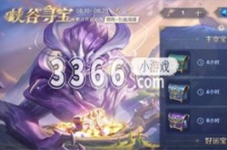 王者荣耀哪吒夏日皮肤怎么快速领取 王者荣耀哪吒夏日皮肤快速领取方法