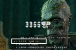 博德之门3守墓人问题答案是什么 守墓人问答题目答案分享