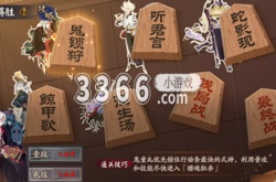 阴阳师残局得胜思永眠怎么打 阴阳师残局得胜思永眠打法介绍