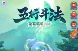 梦幻西游网页版8月五行斗法怎么过 八月五行斗法通关阵容推荐