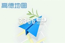 高德地图怎么连接车机系统 高德地图车机互联方法