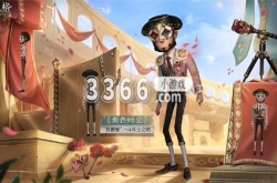 第五人格29赛季推理之径皮肤是什么 29赛季推理之径的皮肤介绍