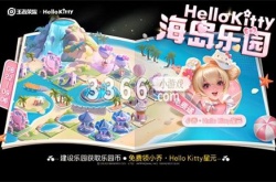 王者荣耀海岛乐园有什么用 海岛乐园刷五星奖池技巧攻略